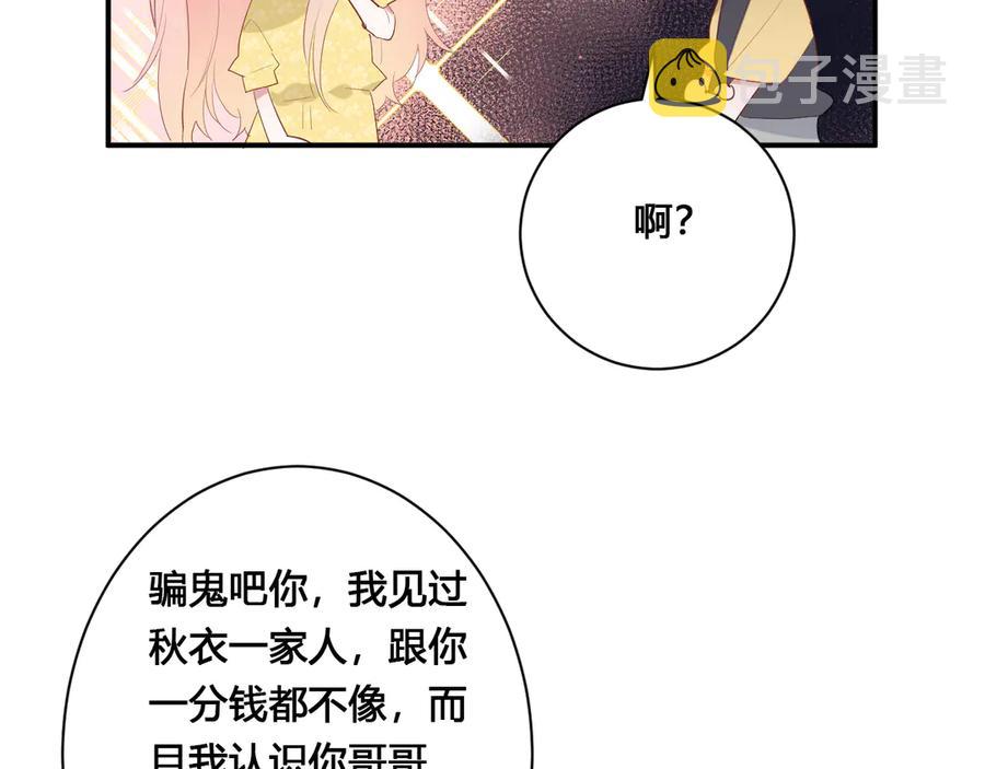 第58话 发现秘密11