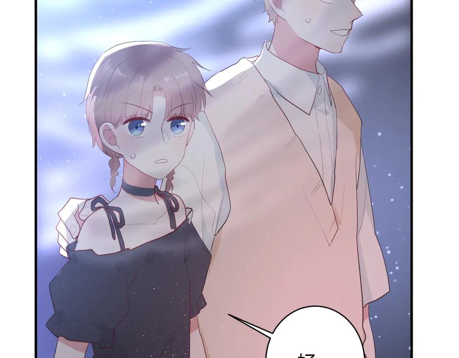 完结篇 私奔到天上58