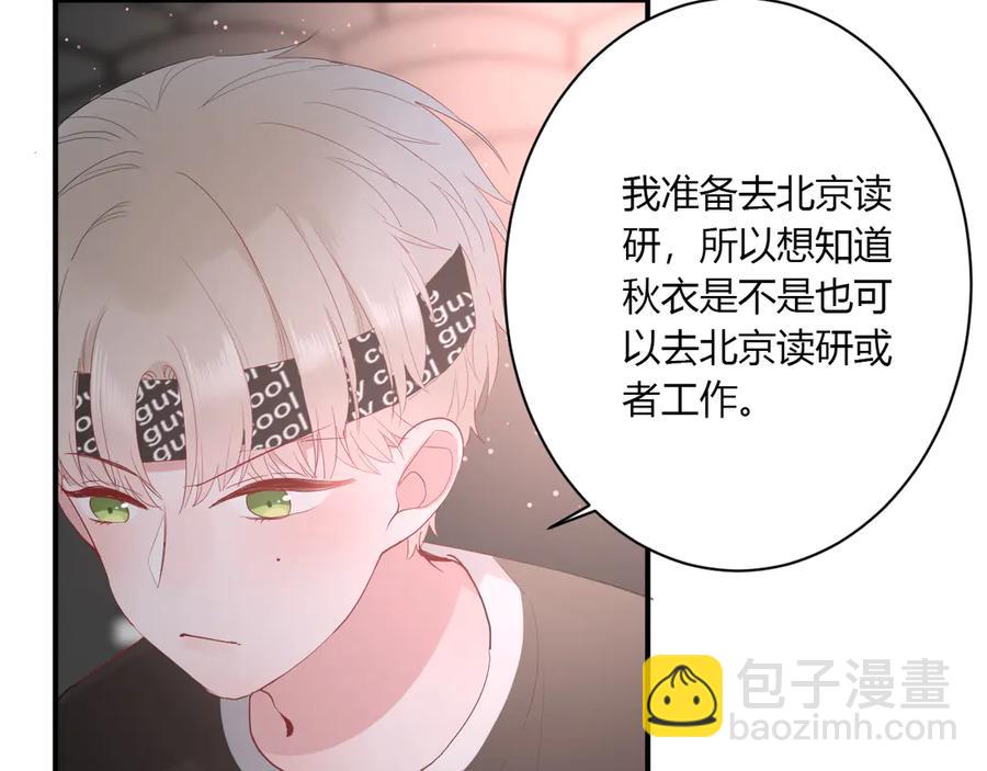 第57话 情敌40