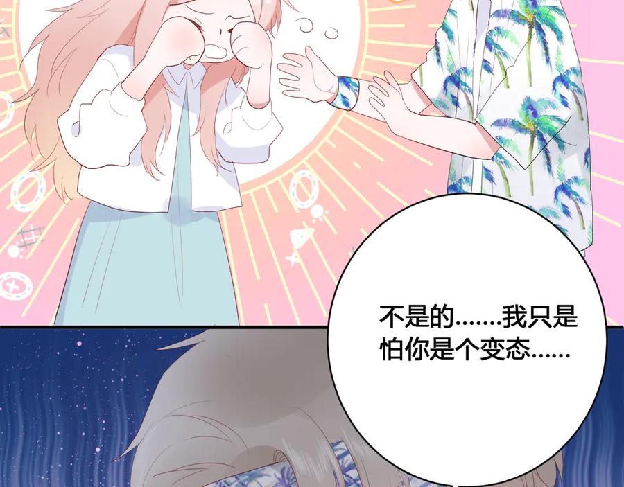 第58话 发现秘密62