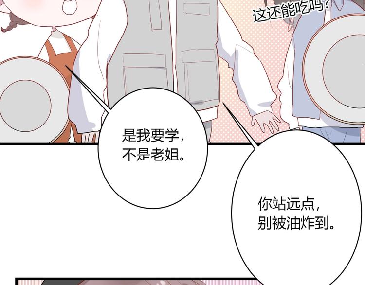 第28话 你是认真的吗57