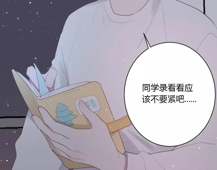 第32话 情敌见面，分外...28