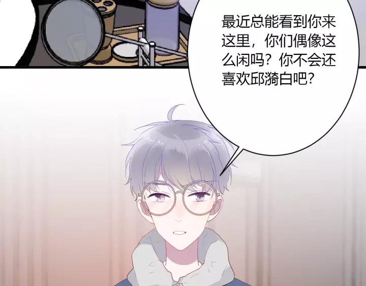 第39话 希望你离她远点17