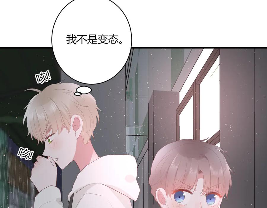 第54话 心动59