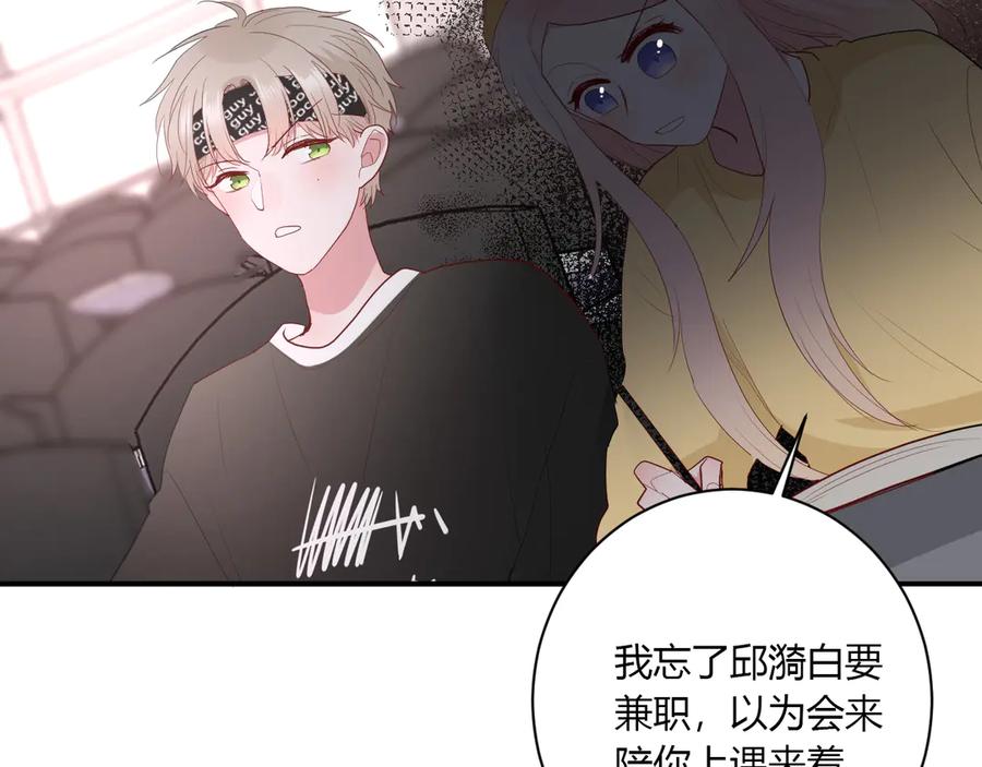 第57话 情敌48