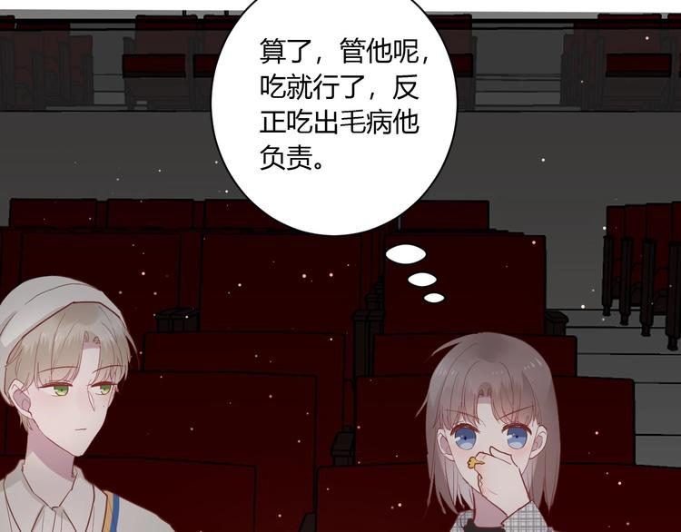 第25话 这算约会吗～28