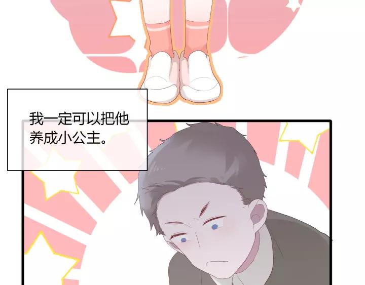 第30话 公主养成记66
