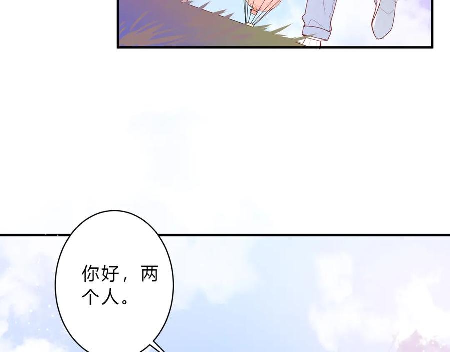 完结篇 私奔到天上63