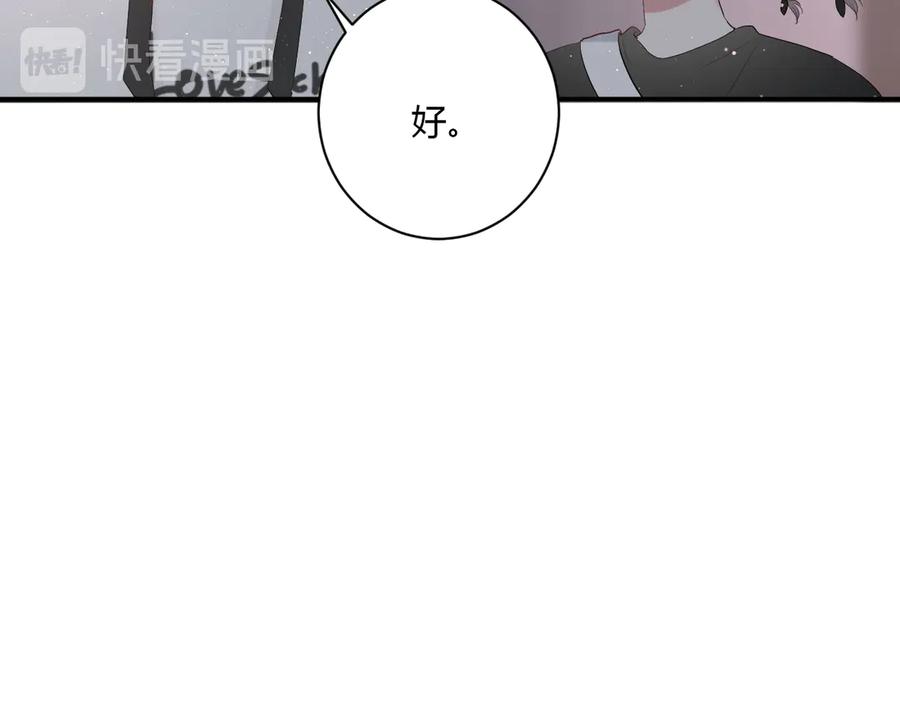 第54话 心动8