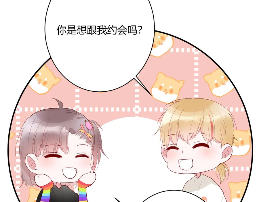 第57话 情敌18