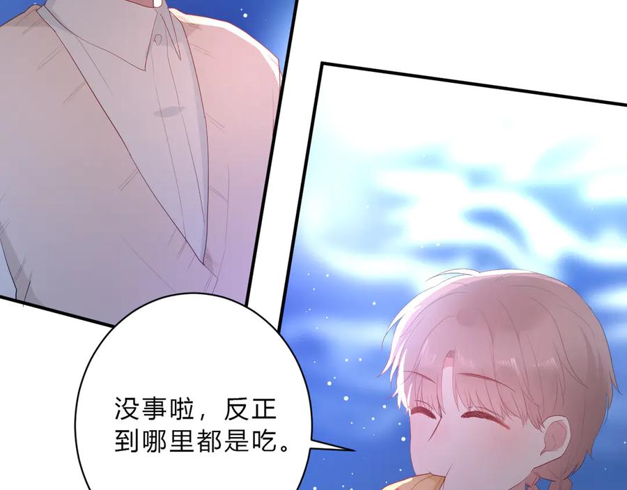 完结篇 私奔到天上50