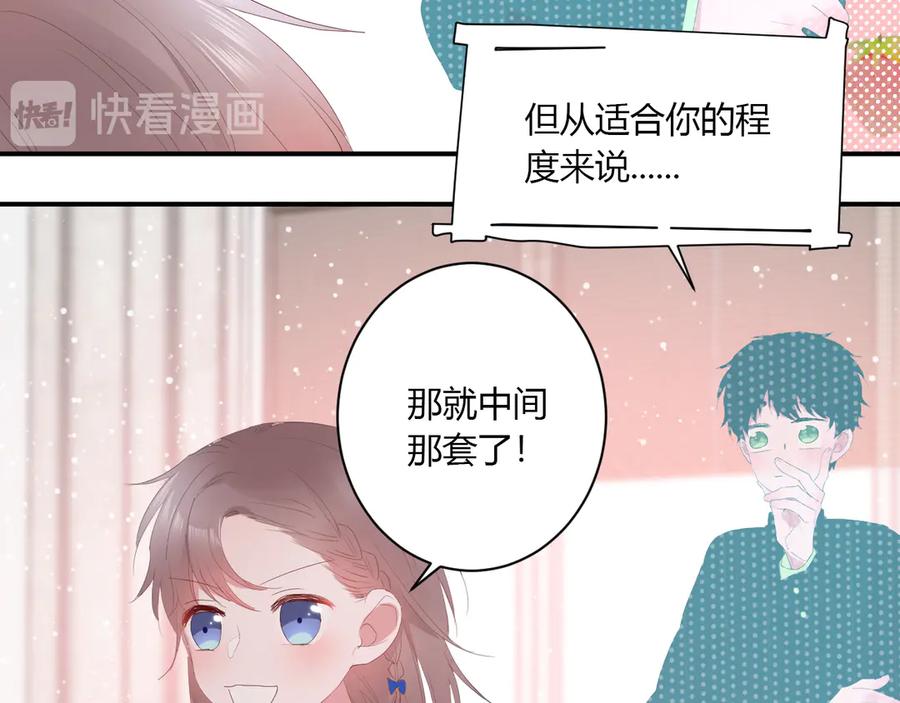 第56话 恋爱白痴7