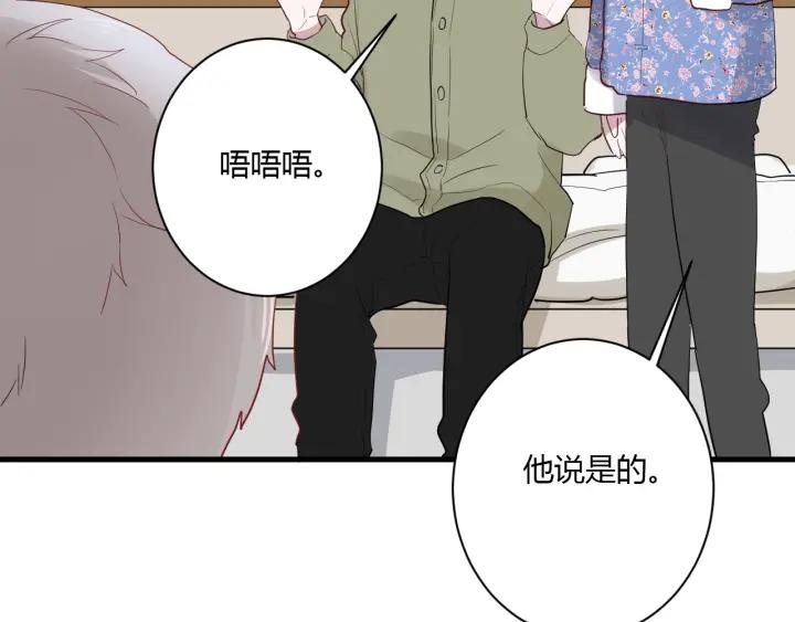 第38话 幼稚鬼冬幸21