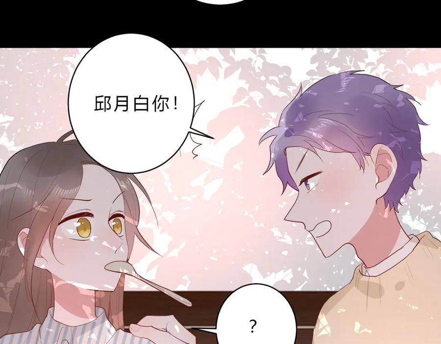 番外 姐姐浪漫史17