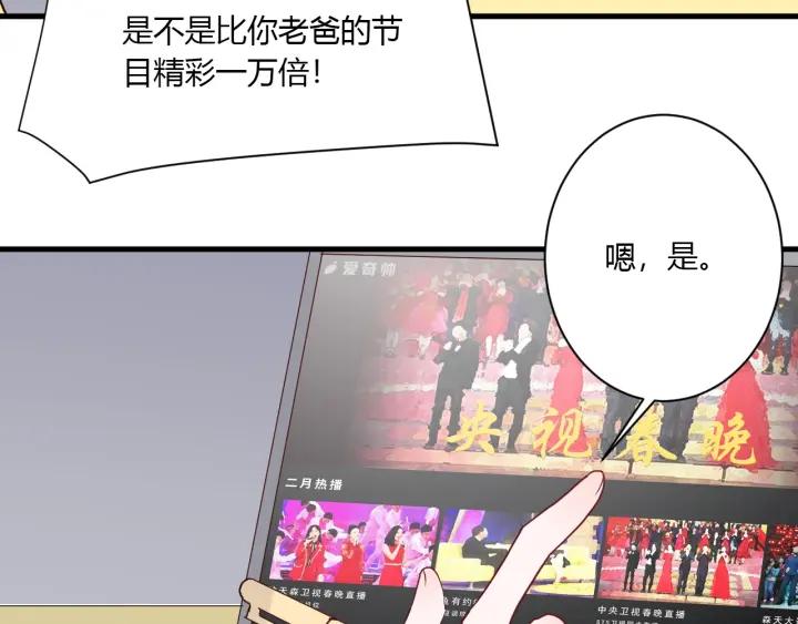第38话 幼稚鬼冬幸78