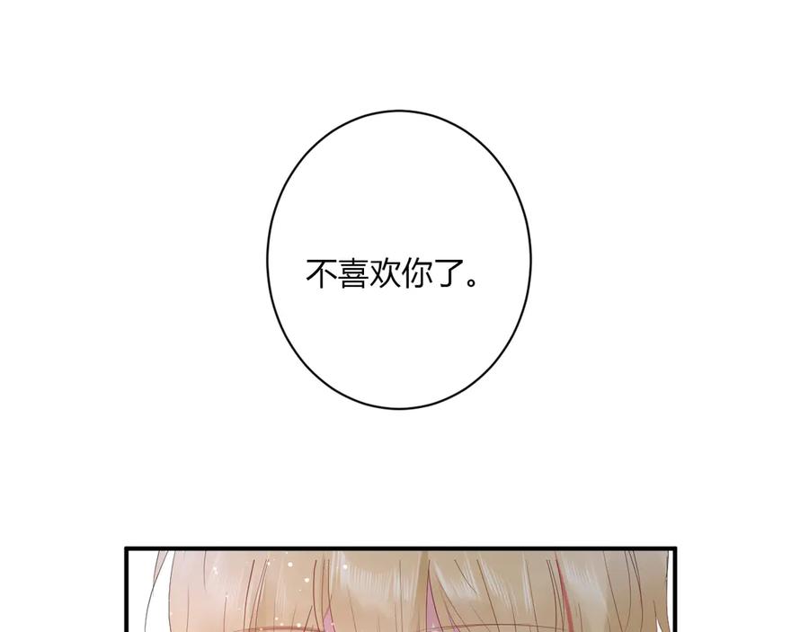 第59话 迟来的告白82