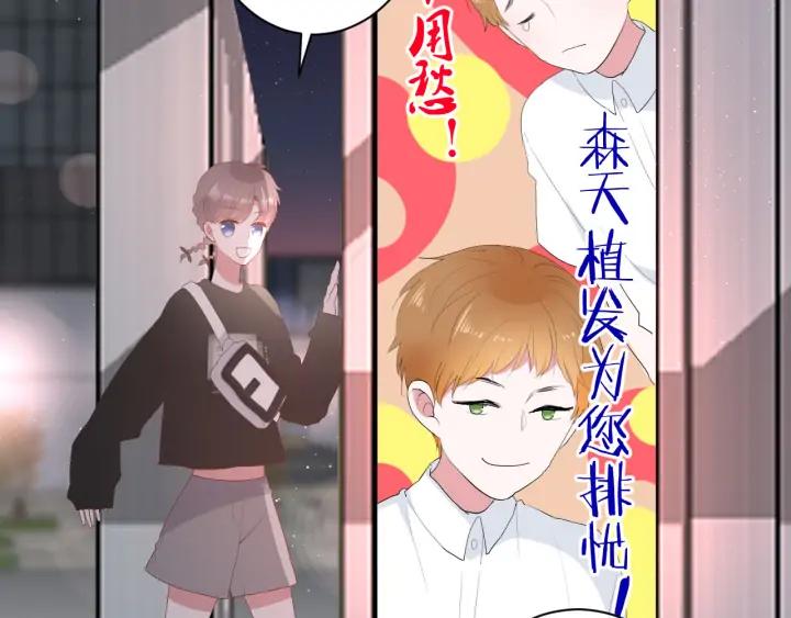 第53话 她的心意？52