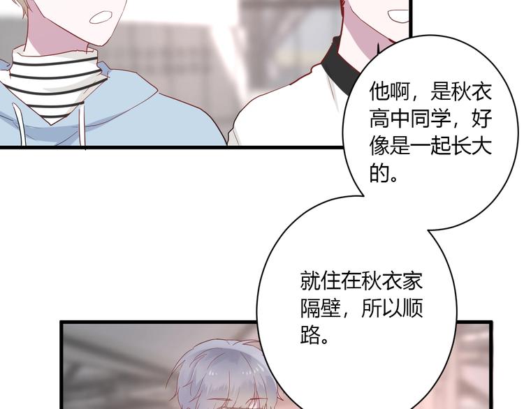 第29话 这就见家长了？32