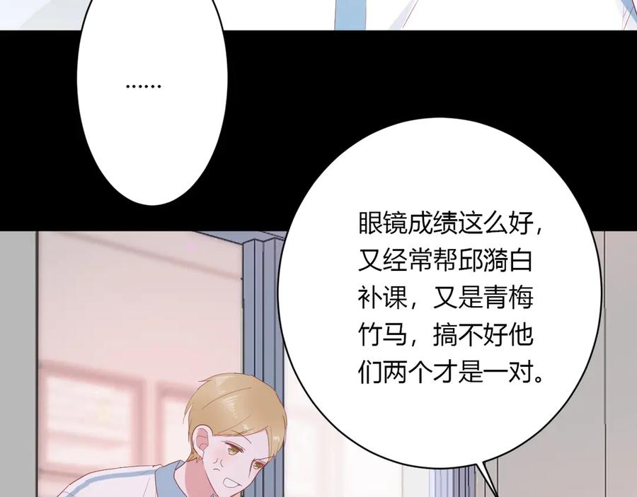第59话 迟来的告白39