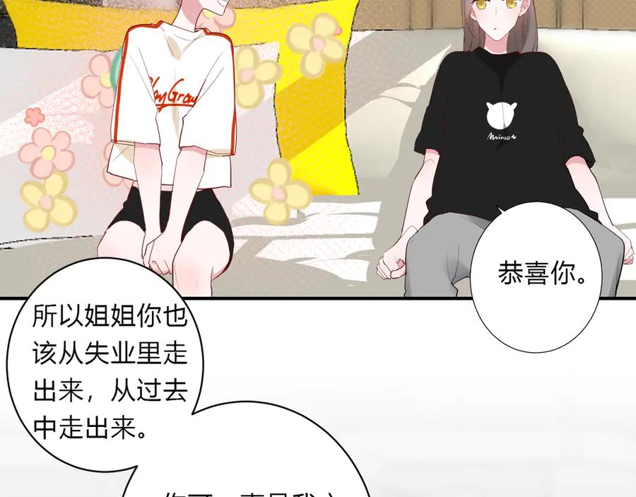 第64话 甜甜的味道21