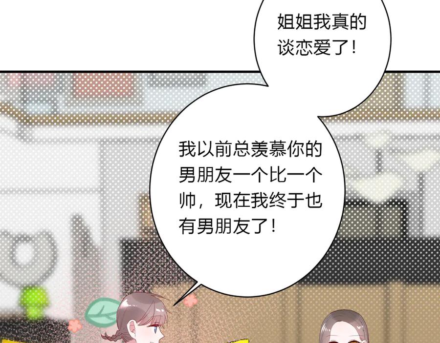 第64话 甜甜的味道20