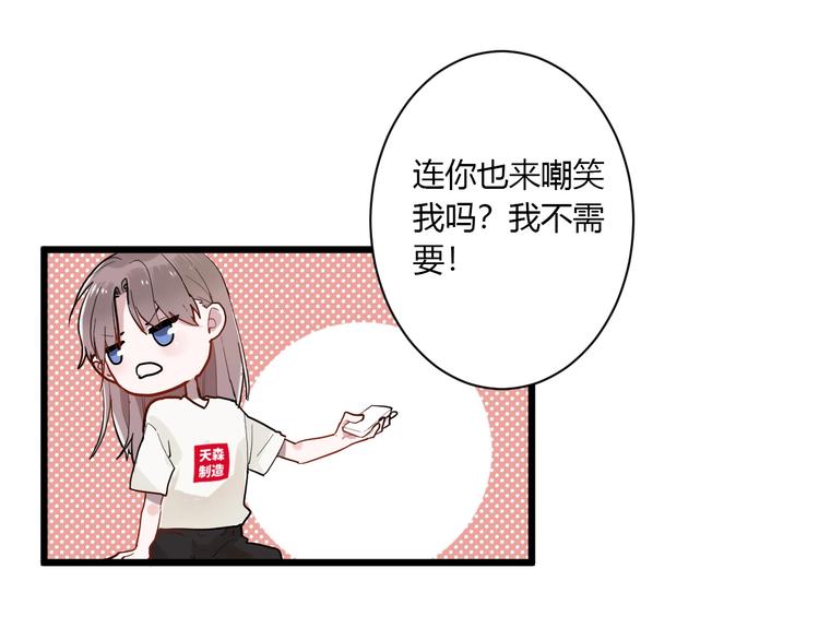 第1话 手游定制男神攻略计划55