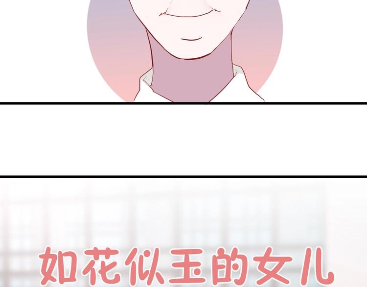 第29话 这就见家长了？77