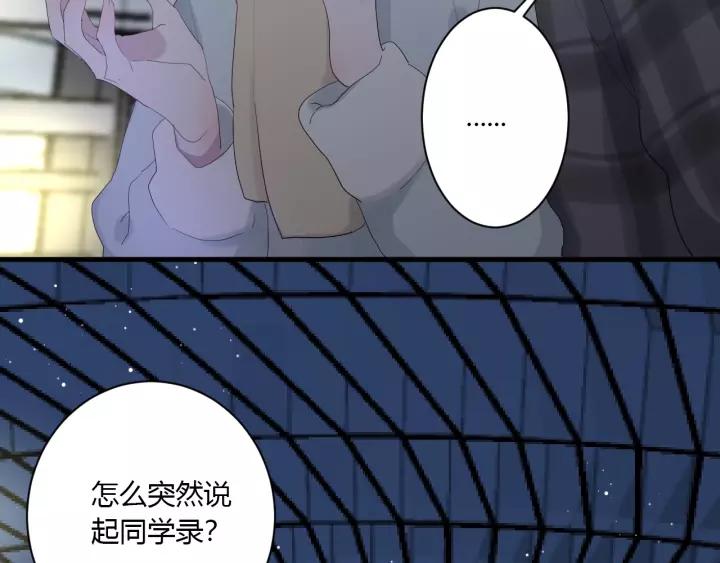 第39话 希望你离她远点68