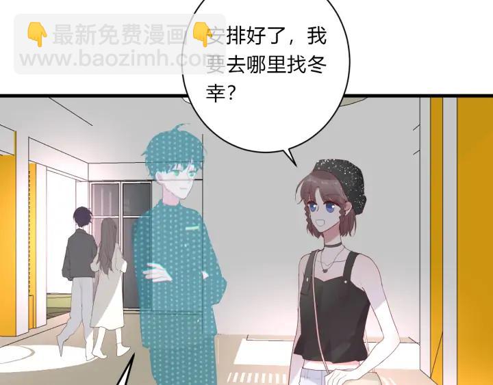 第45话 生日礼物86