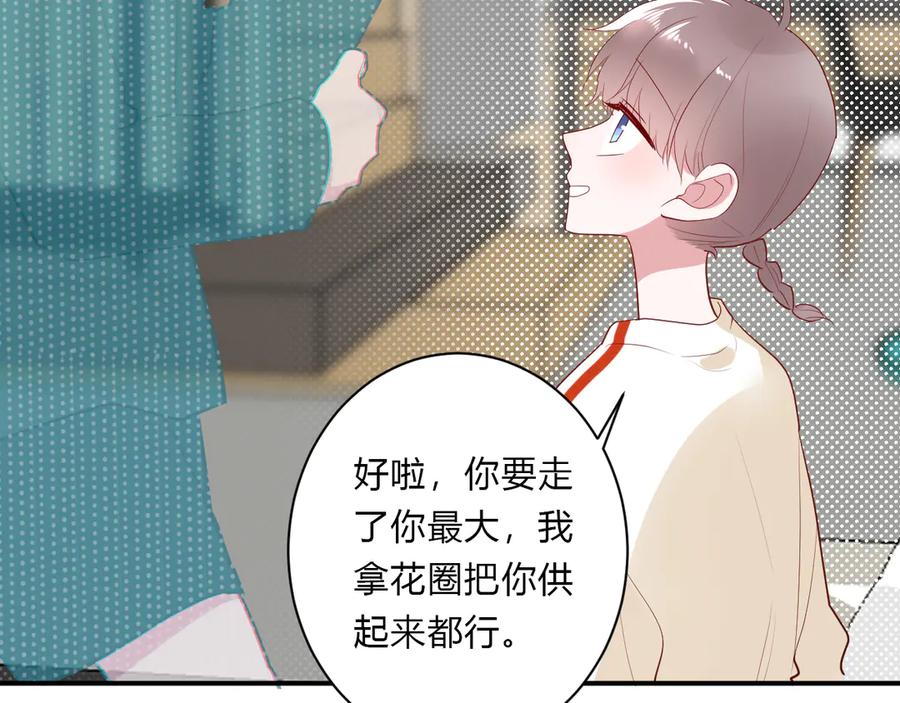 第64话 甜甜的味道60