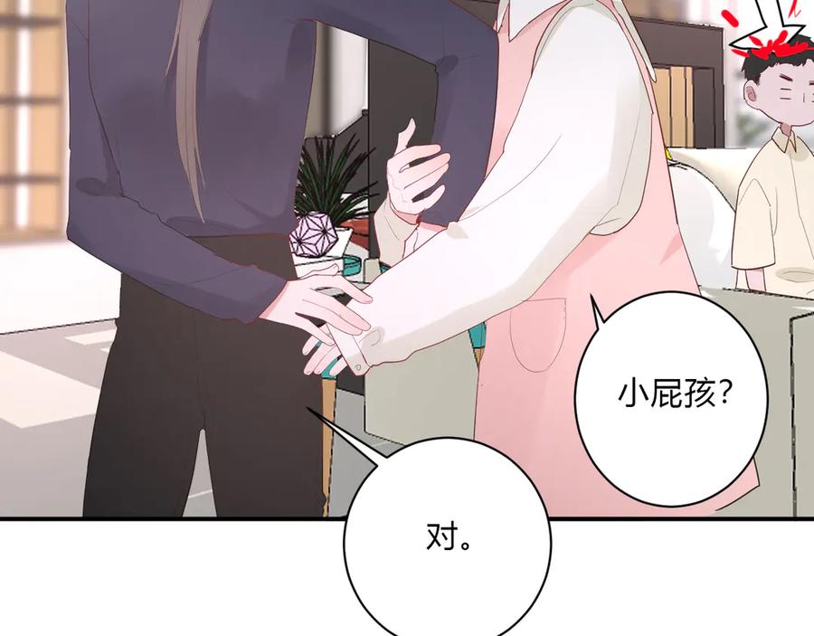 第62话 男朋友61