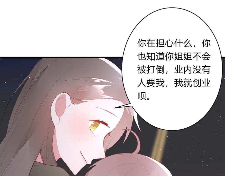 第64话 甜甜的味道24