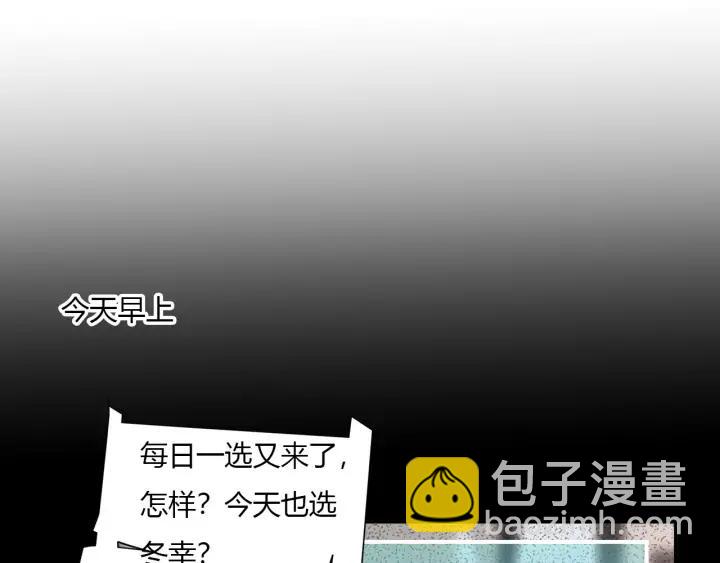 第49话 他还是他49