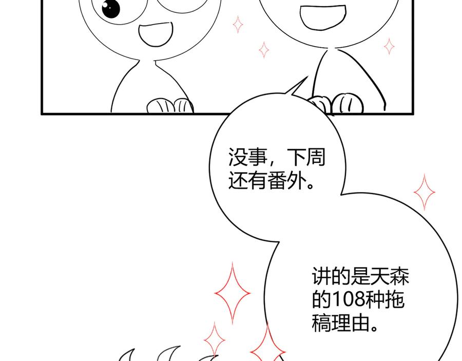 完结篇 私奔到天上86