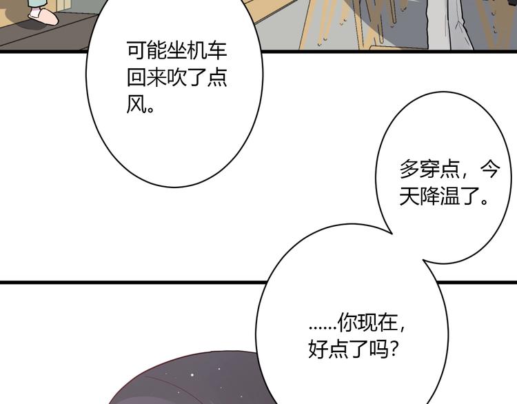 第11话 我不玩了107