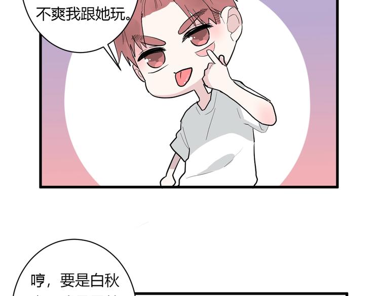 第8话 公主抱112