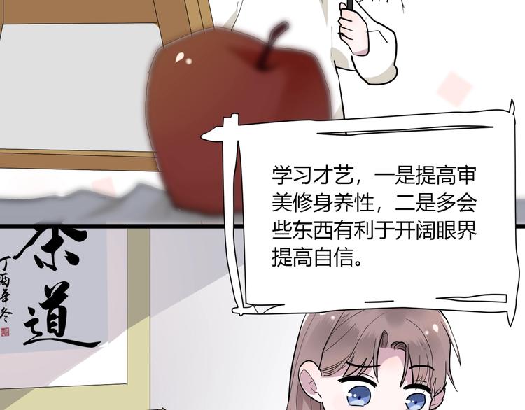 第3话 课程开始22