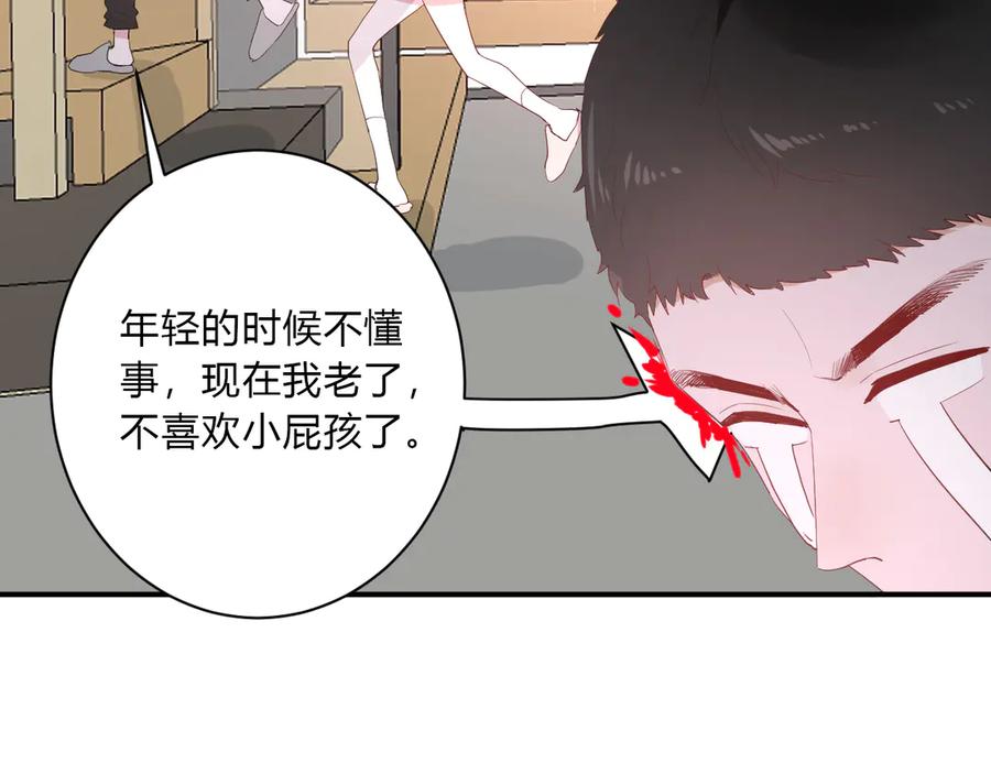 第62话 男朋友63