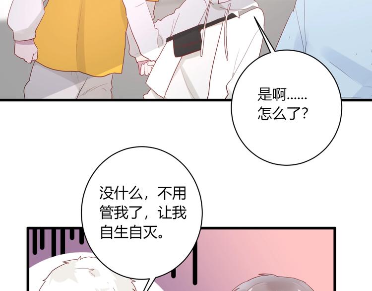 第29话 这就见家长了？44