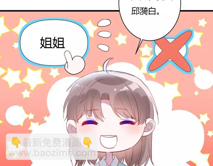 第41话 冬幸家的修罗场13