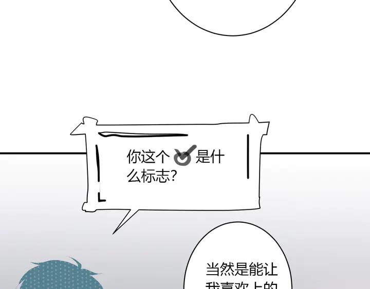 第51话 男友标准46