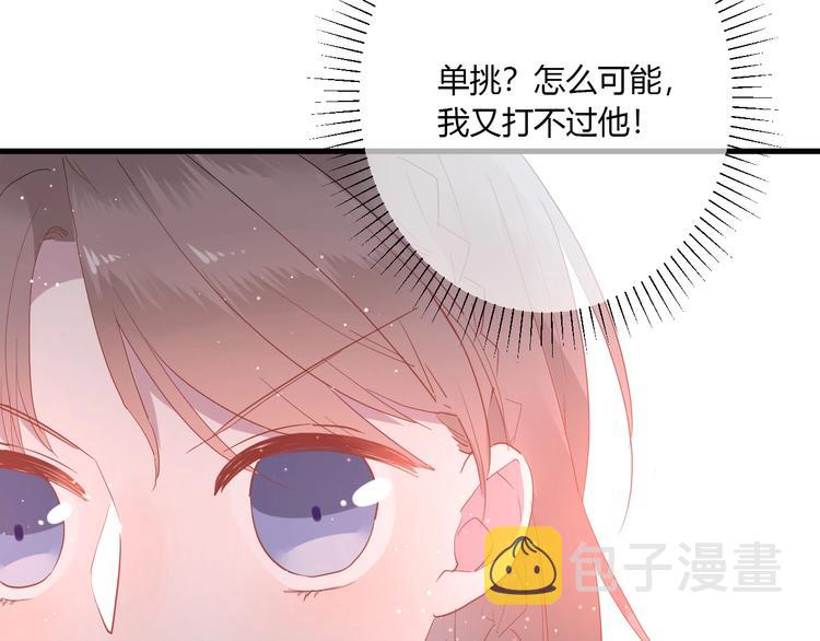 第22话 进击的秋衣！10