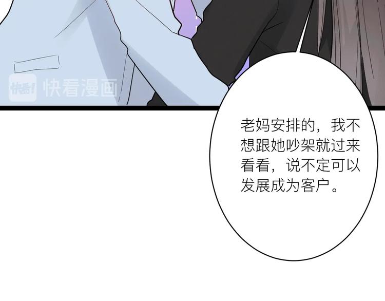 第19话 逛街遇相亲53