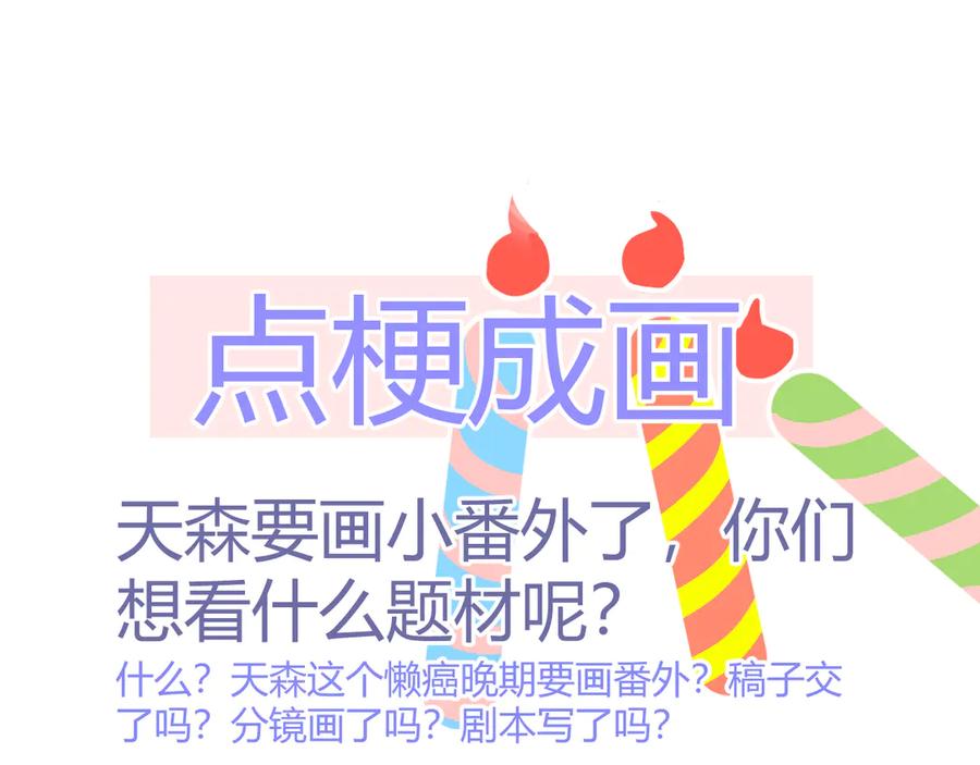 第57话 情敌87