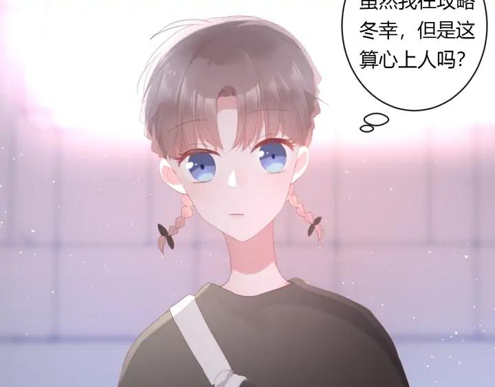 第53话 她的心意？11