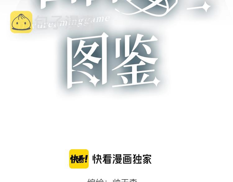 第13话 国王游戏2