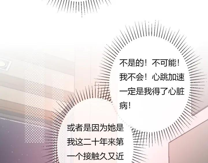 第47话 喜欢你49