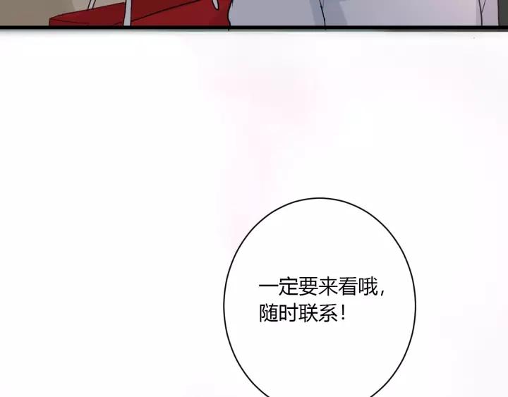 第32话 情敌见面，分外...85