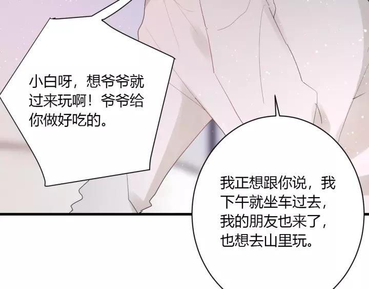 第34话 腿给你打断！15