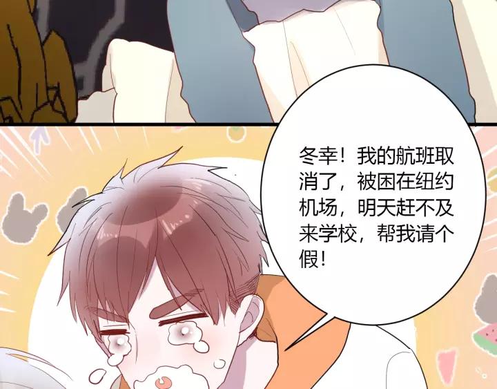 第40话 拜见婆婆！（？）45